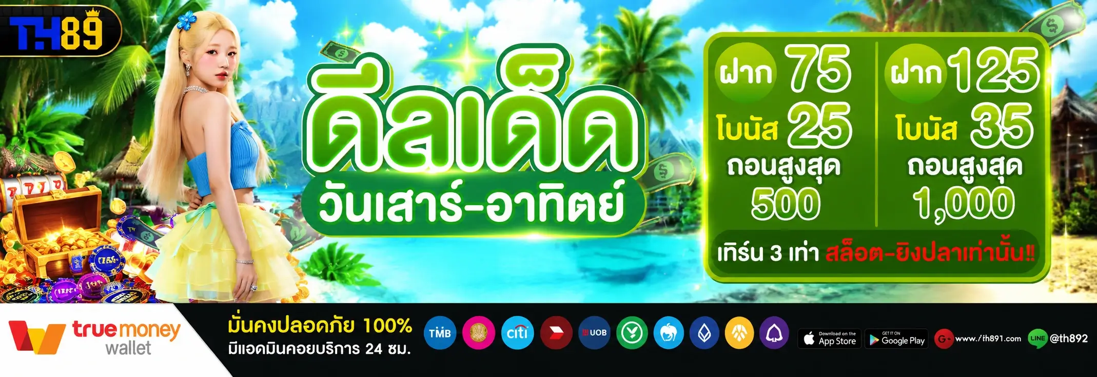 โปรโมชั่น major289 5